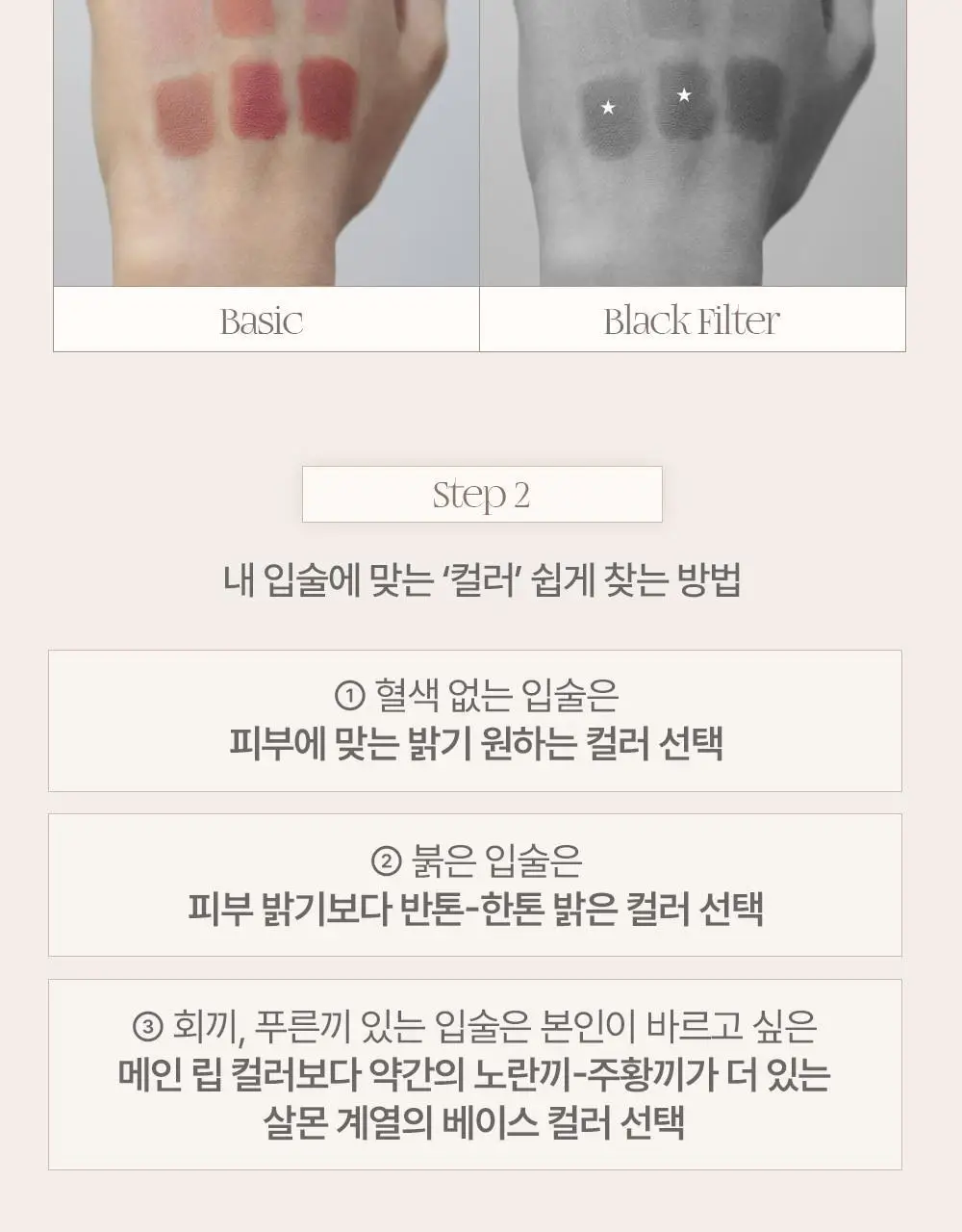 [NEW / 이한 PICK] 하트퍼센트 도트 온 무드 올 커버 립 베이스 4.1g 9종 상세페이지 24